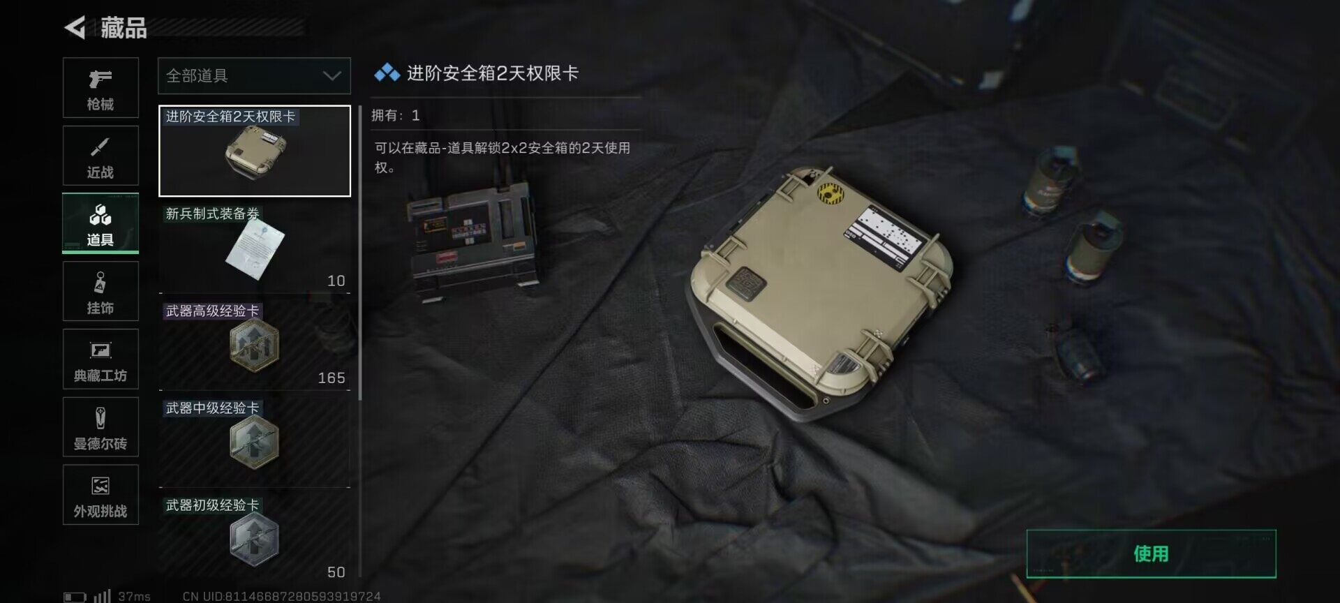 SJZCMW361096三角洲行动账号详情图10 SJZCMW361096三角洲行动账号详情图10