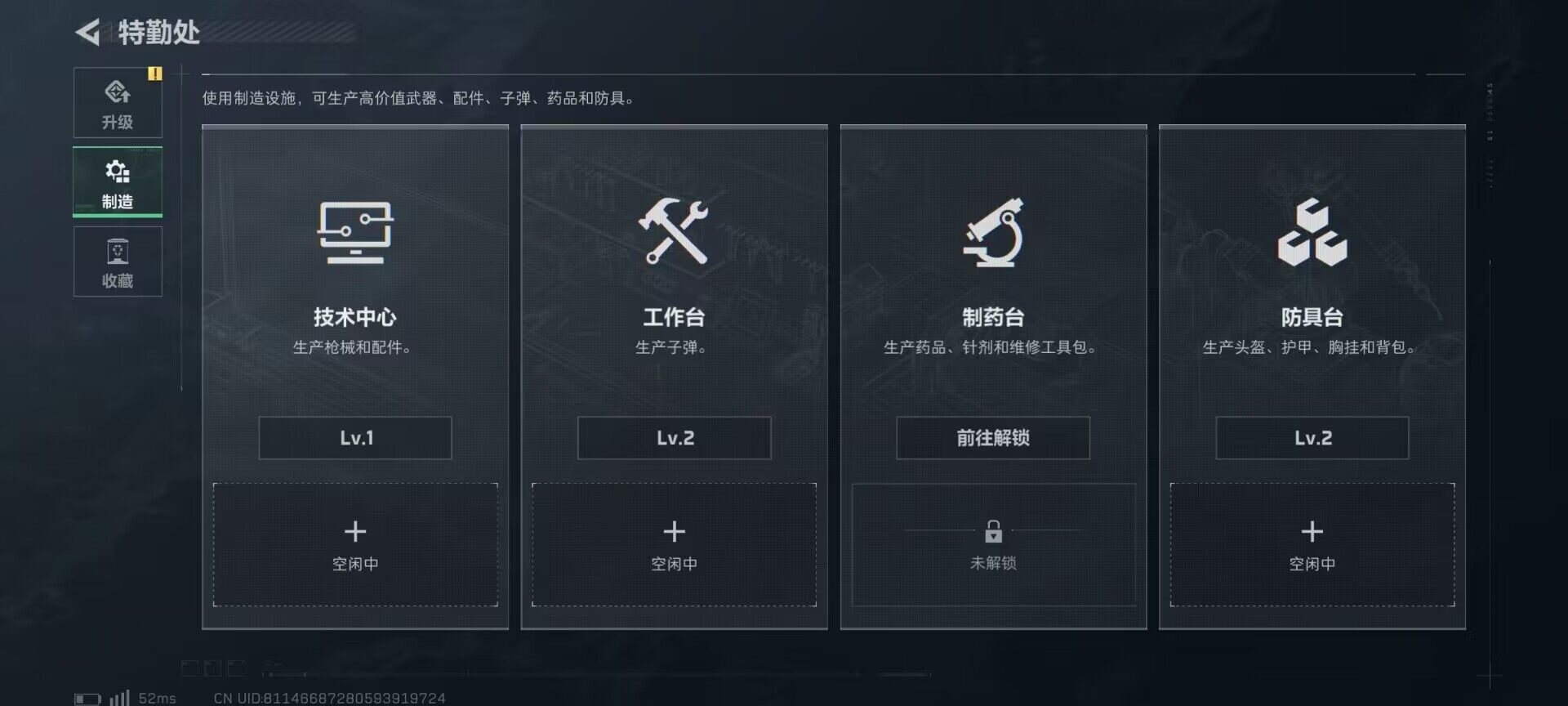 SJZCMW361096三角洲行动账号详情图12 SJZCMW361096三角洲行动账号详情图12