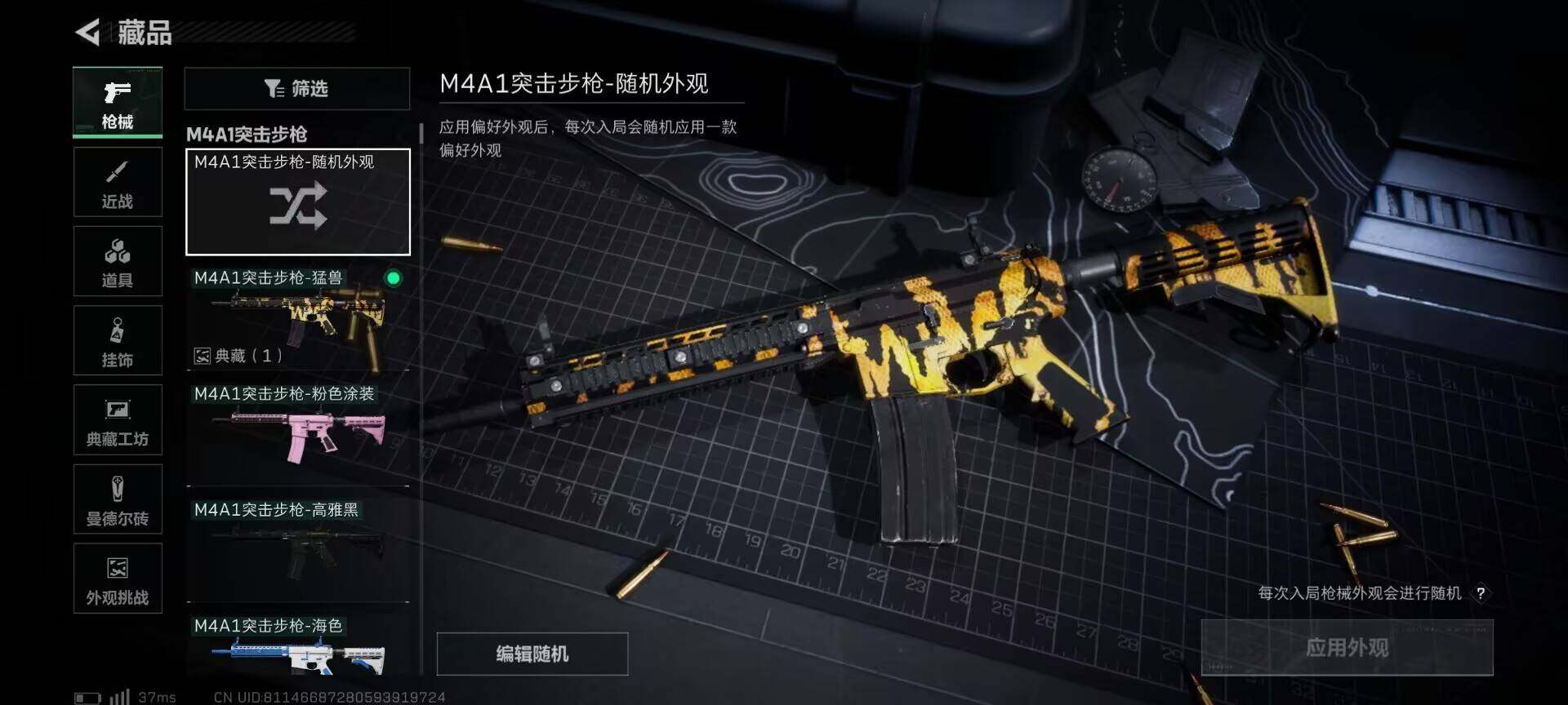 SJZCMW361096三角洲行动账号详情图14 SJZCMW361096三角洲行动账号详情图14