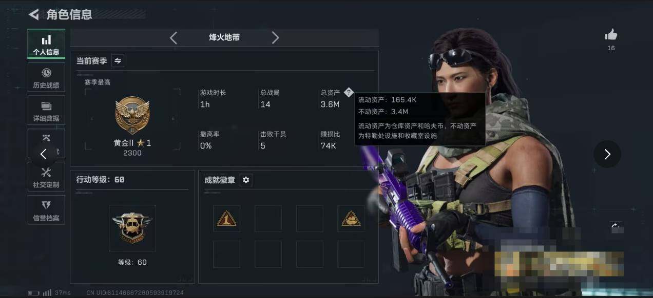 SJZCMW361096三角洲行动账号详情图3 SJZCMW361096三角洲行动账号详情图3