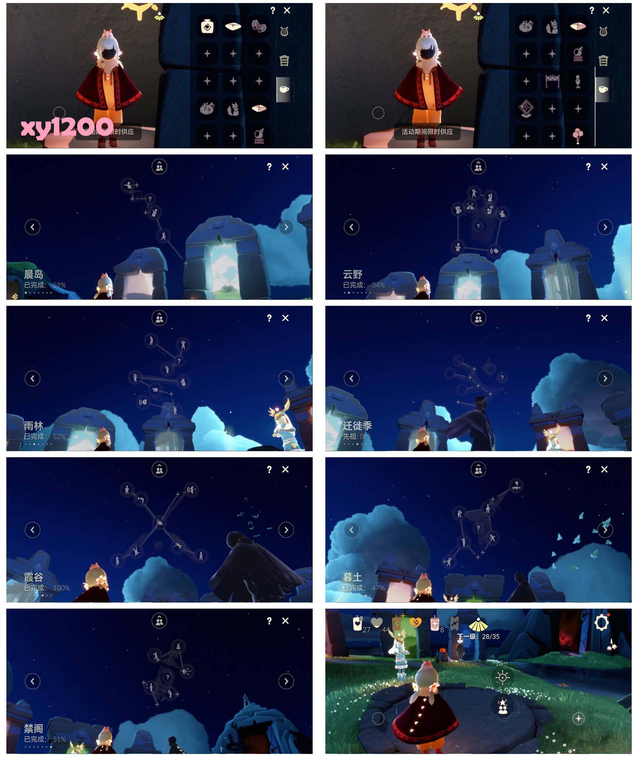 GYYHY327360光遇账号详情图4 GYYHY327360光遇账号详情图4