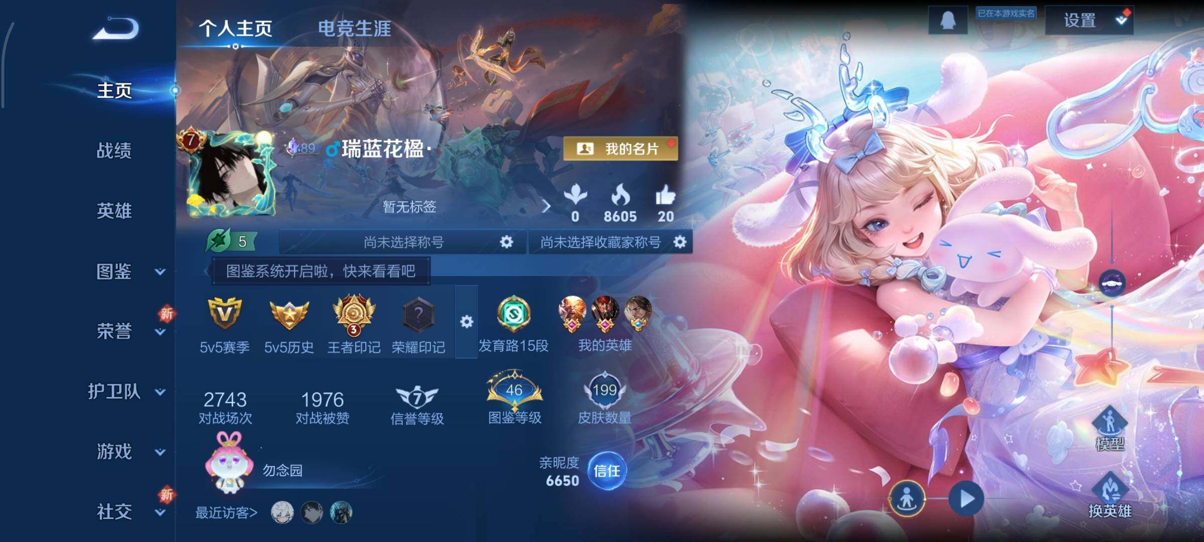 WZCMY3367058王者荣耀账号详情图2