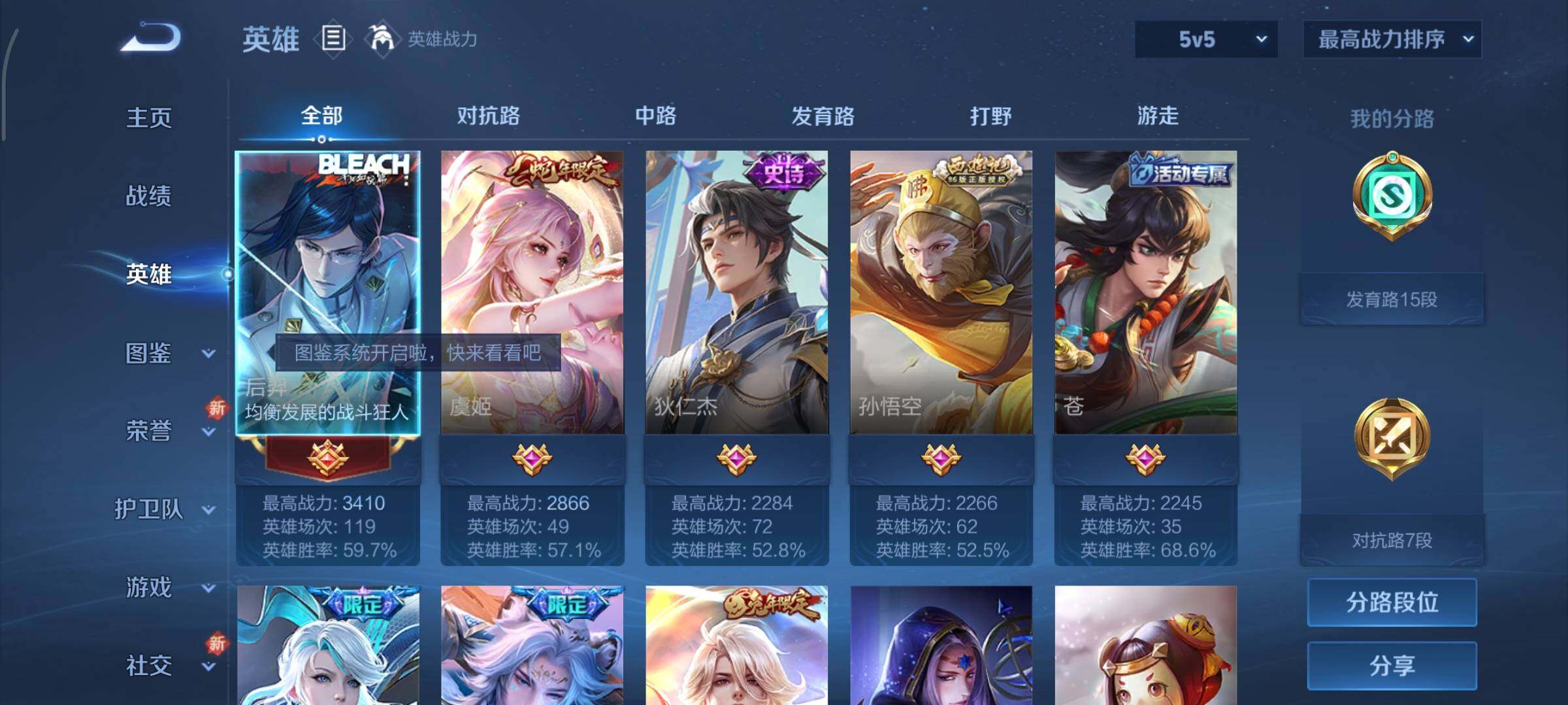 WZCMY3367058王者荣耀账号详情图3