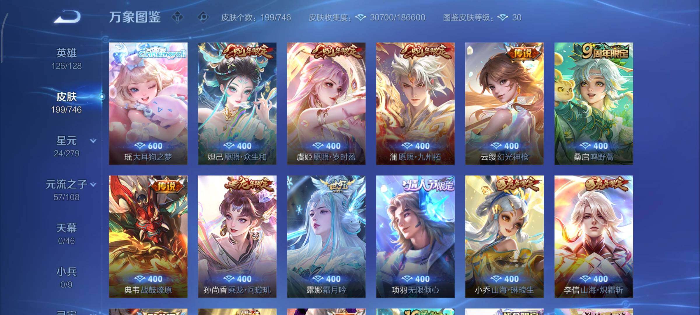 WZCMY3367058王者荣耀账号详情图6