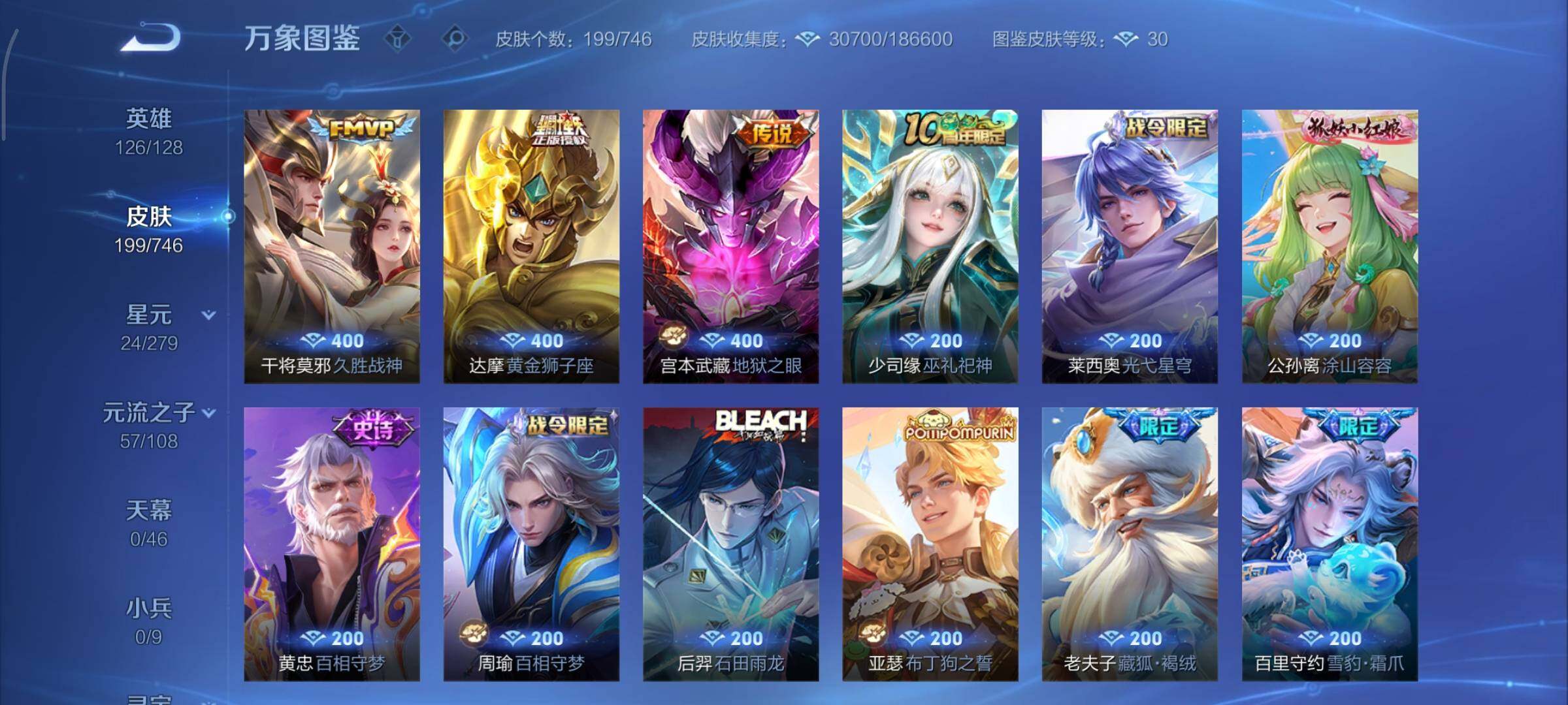 WZCMY3367058王者荣耀账号详情图7