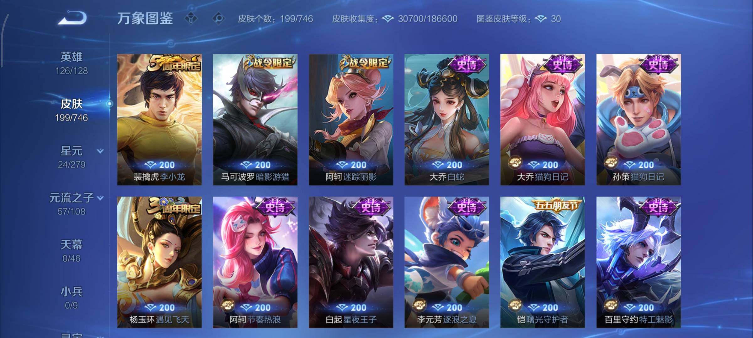 WZCMY3367058王者荣耀账号详情图10