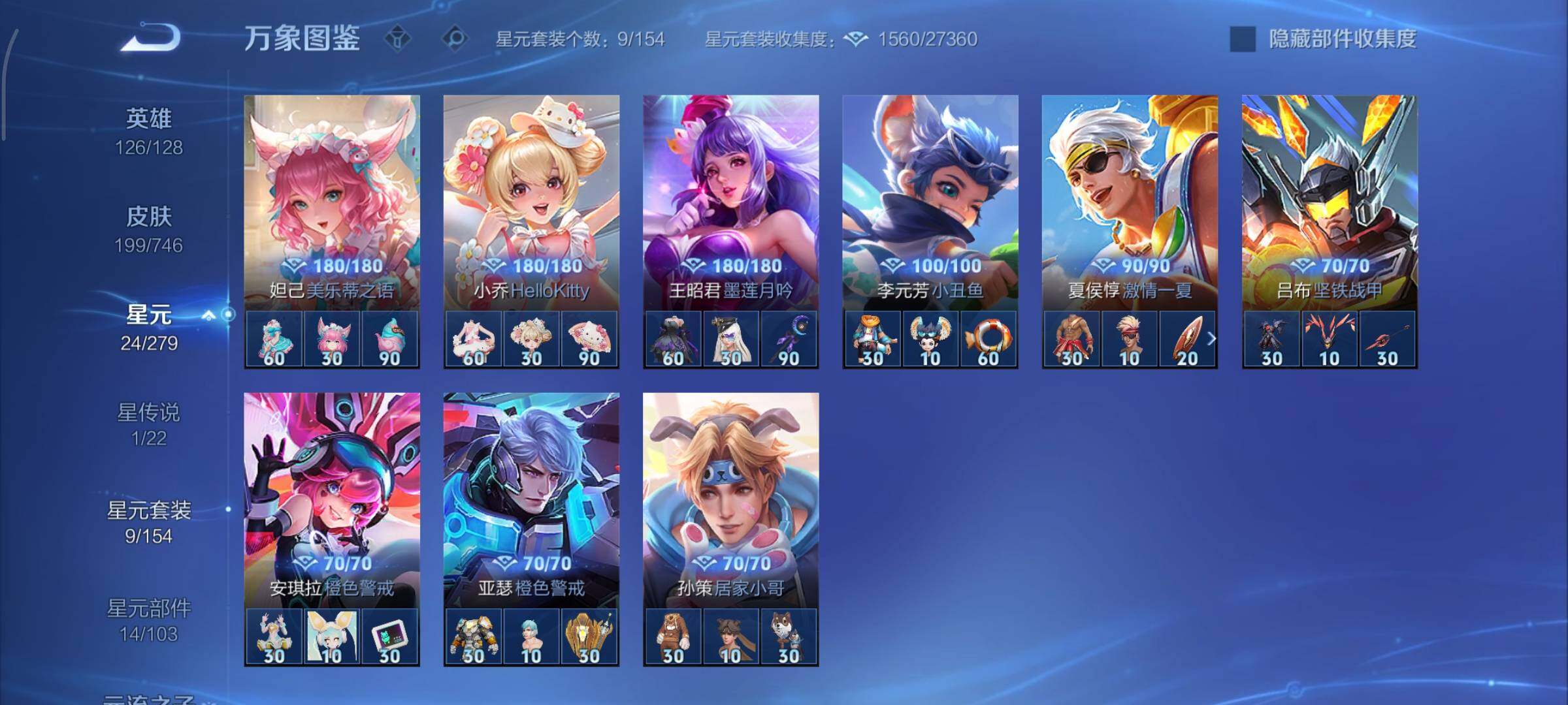 WZCMY3367058王者荣耀账号详情图13