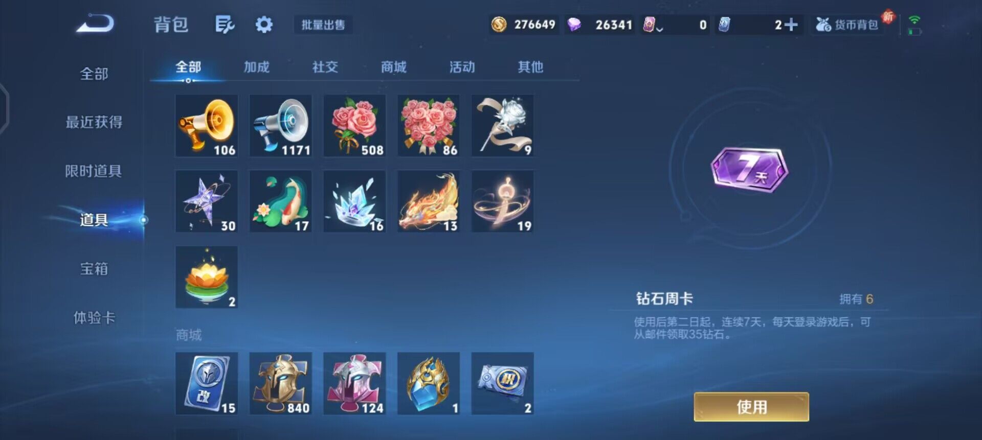 WZQM3371492王者荣耀账号详情图8 WZQM3371492王者荣耀账号详情图8