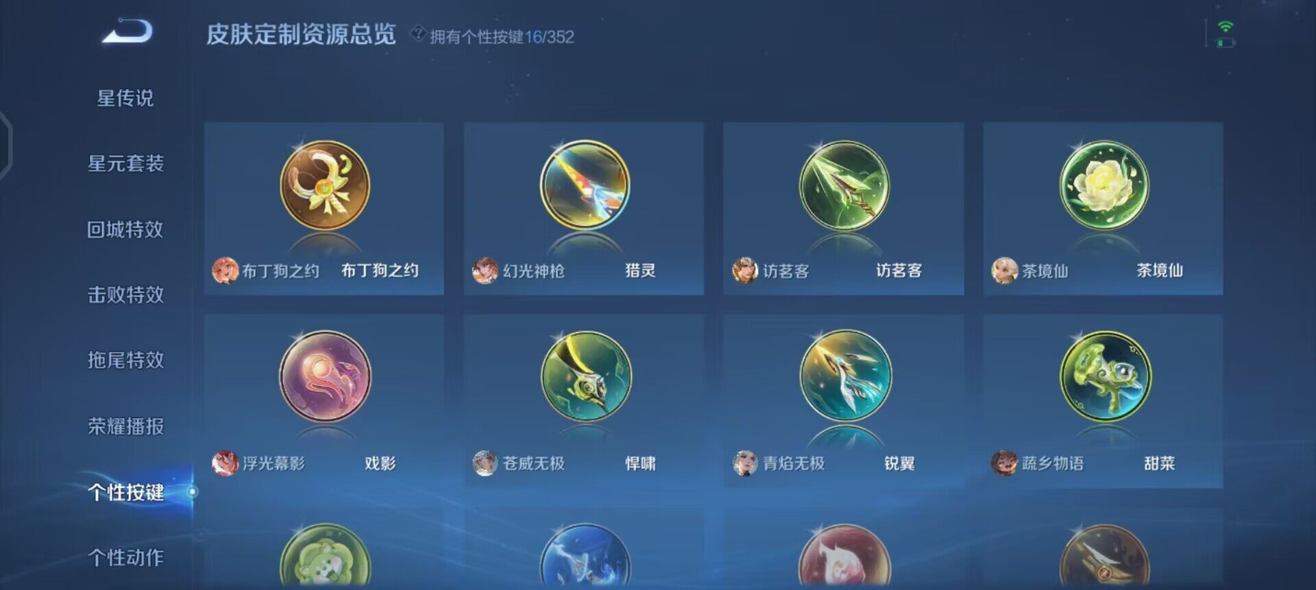 WZQM3371492王者荣耀账号详情图9 WZQM3371492王者荣耀账号详情图9