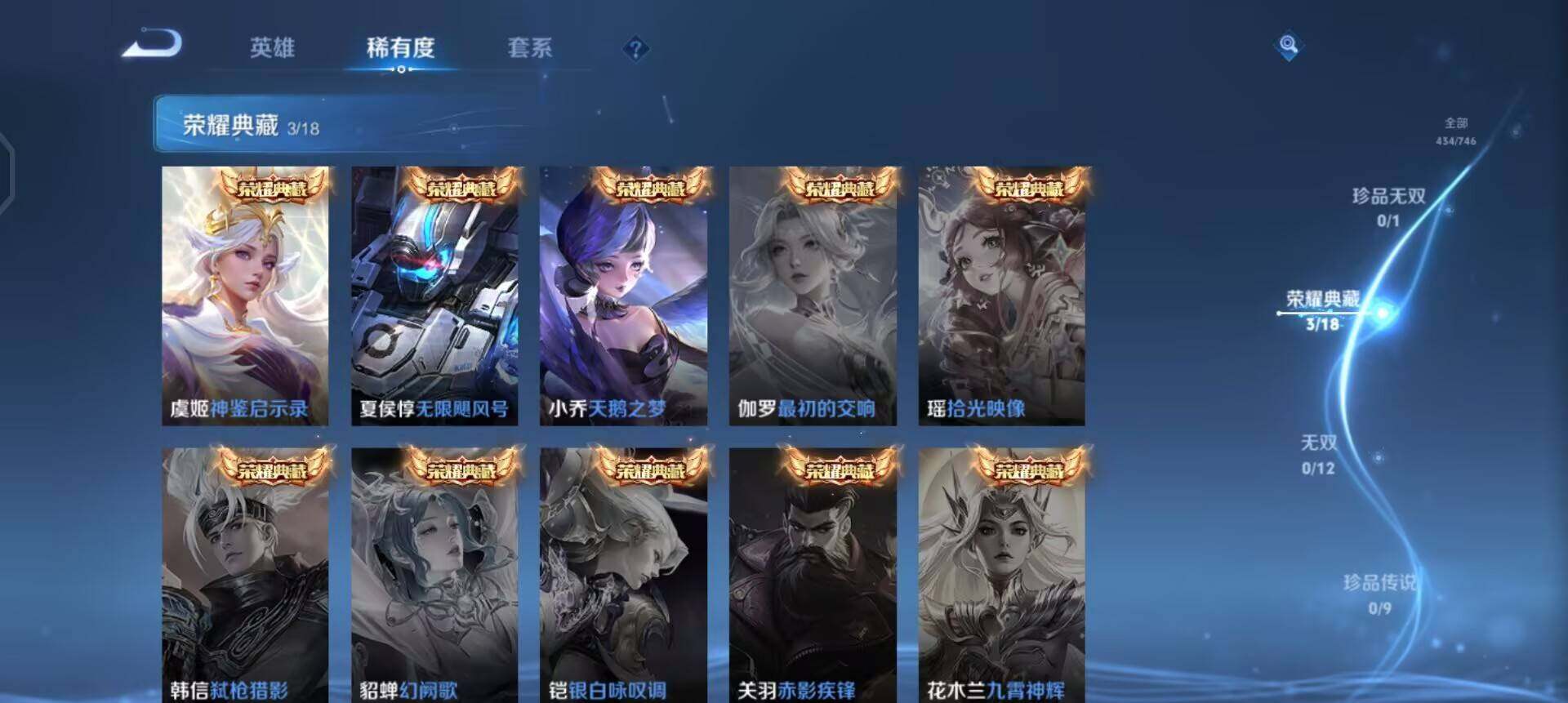 WZQM3371492王者荣耀账号详情图10 WZQM3371492王者荣耀账号详情图10