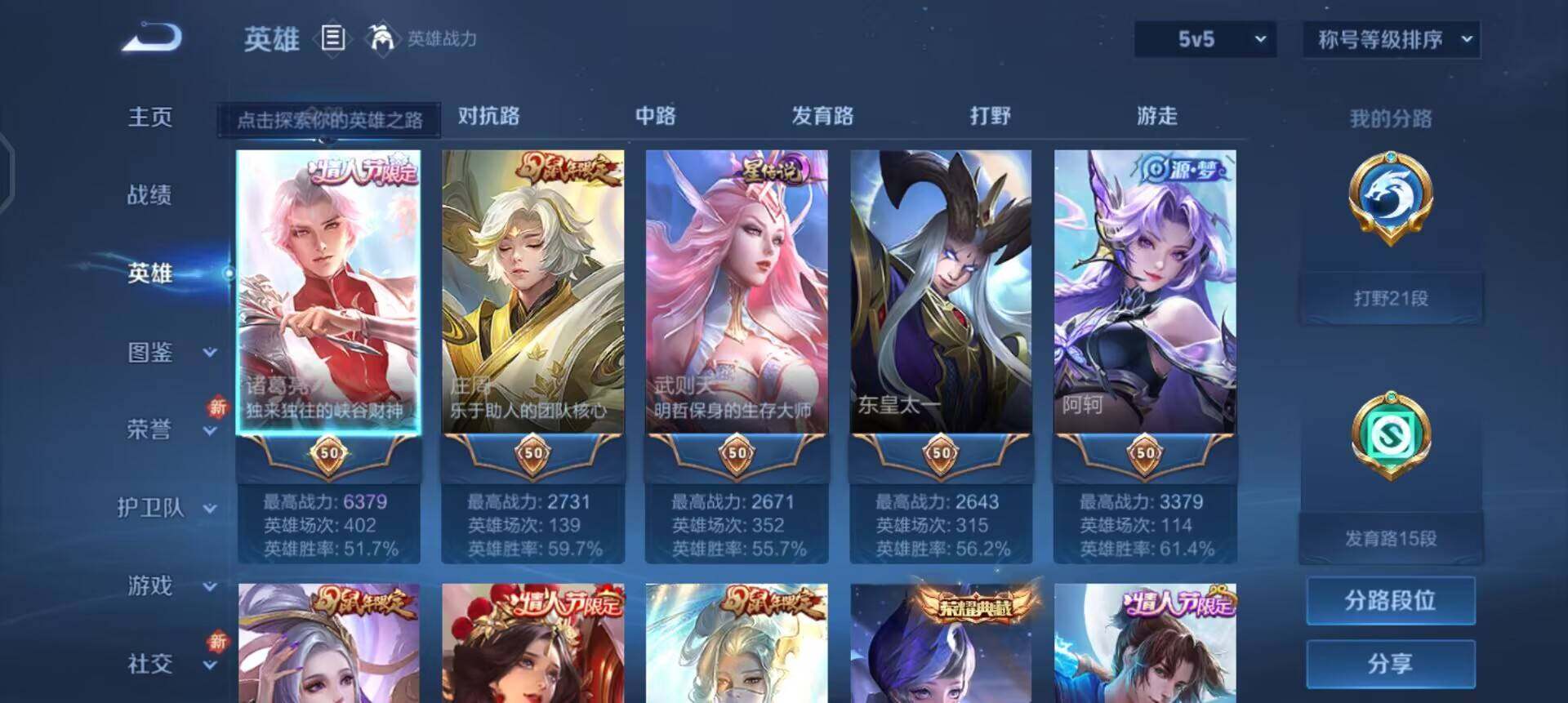 WZQM3371492王者荣耀账号详情图11 WZQM3371492王者荣耀账号详情图11