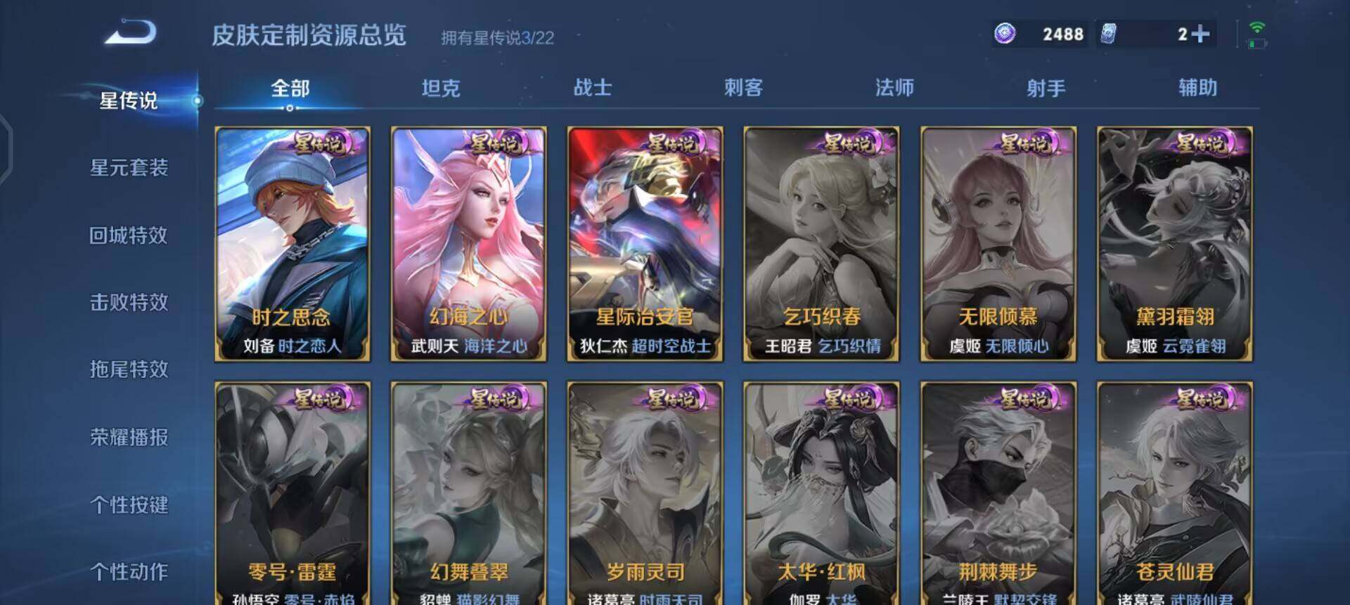 WZQM3371492王者荣耀账号详情图12 WZQM3371492王者荣耀账号详情图12