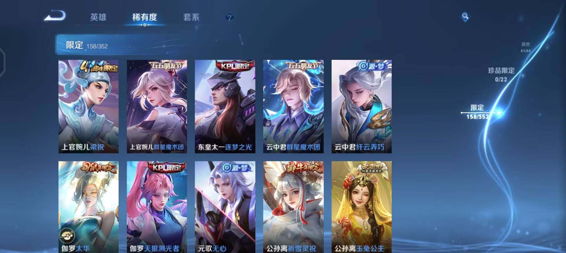 WZQM3371492王者荣耀账号详情图15 WZQM3371492王者荣耀账号详情图15