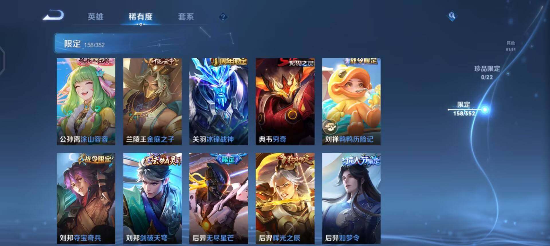 WZQM3371492王者荣耀账号详情图16 WZQM3371492王者荣耀账号详情图16