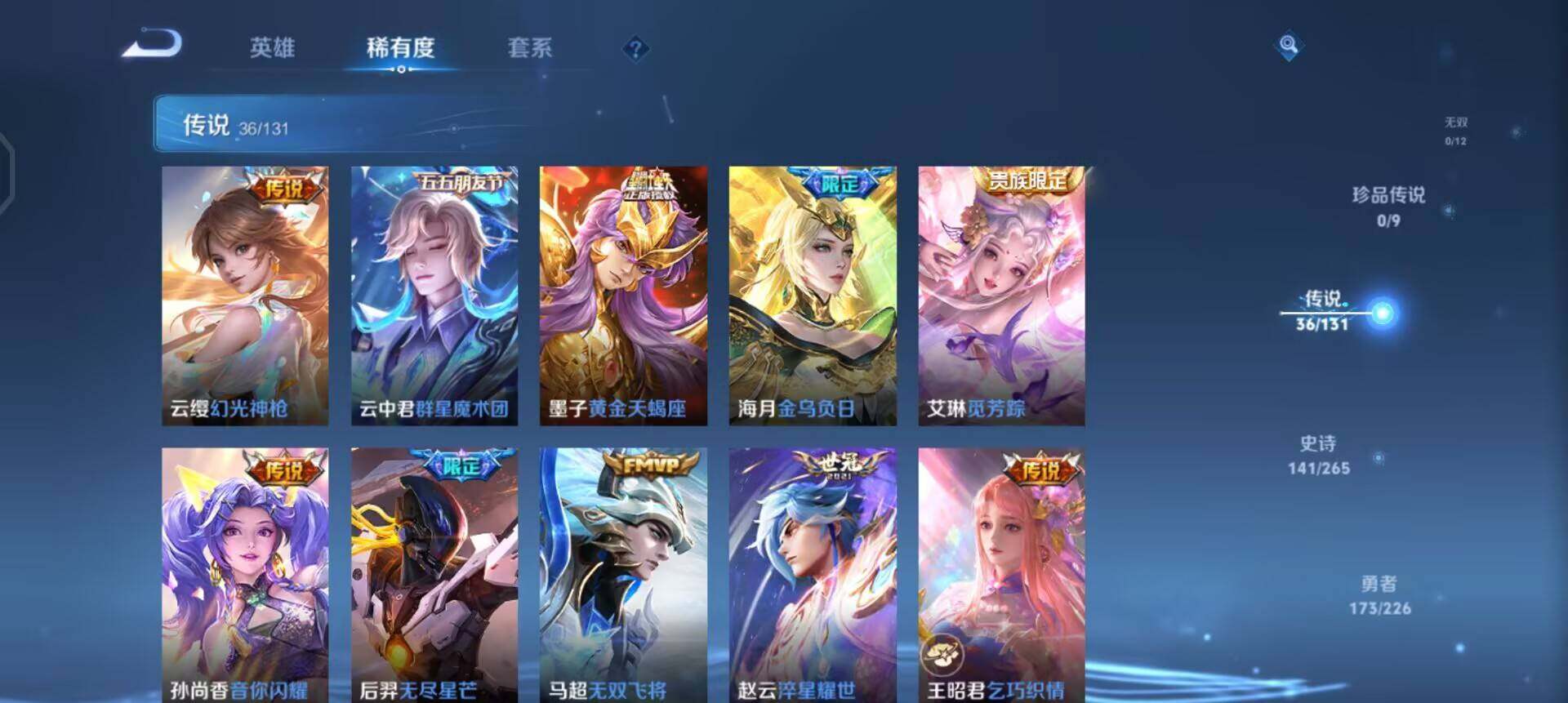 WZQM3371492王者荣耀账号详情图18 WZQM3371492王者荣耀账号详情图18