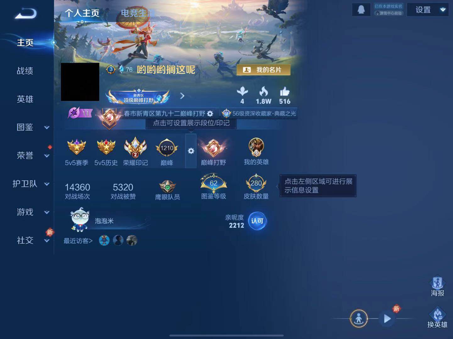 WZLX3379248王者荣耀账号详情图2