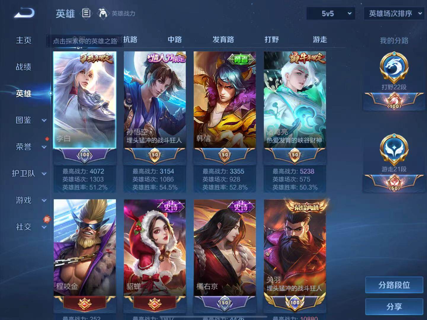 WZLX3379248王者荣耀账号详情图3