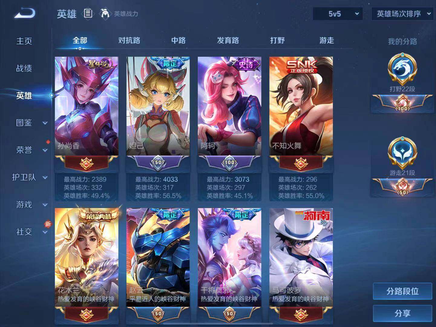 WZLX3379248王者荣耀账号详情图4