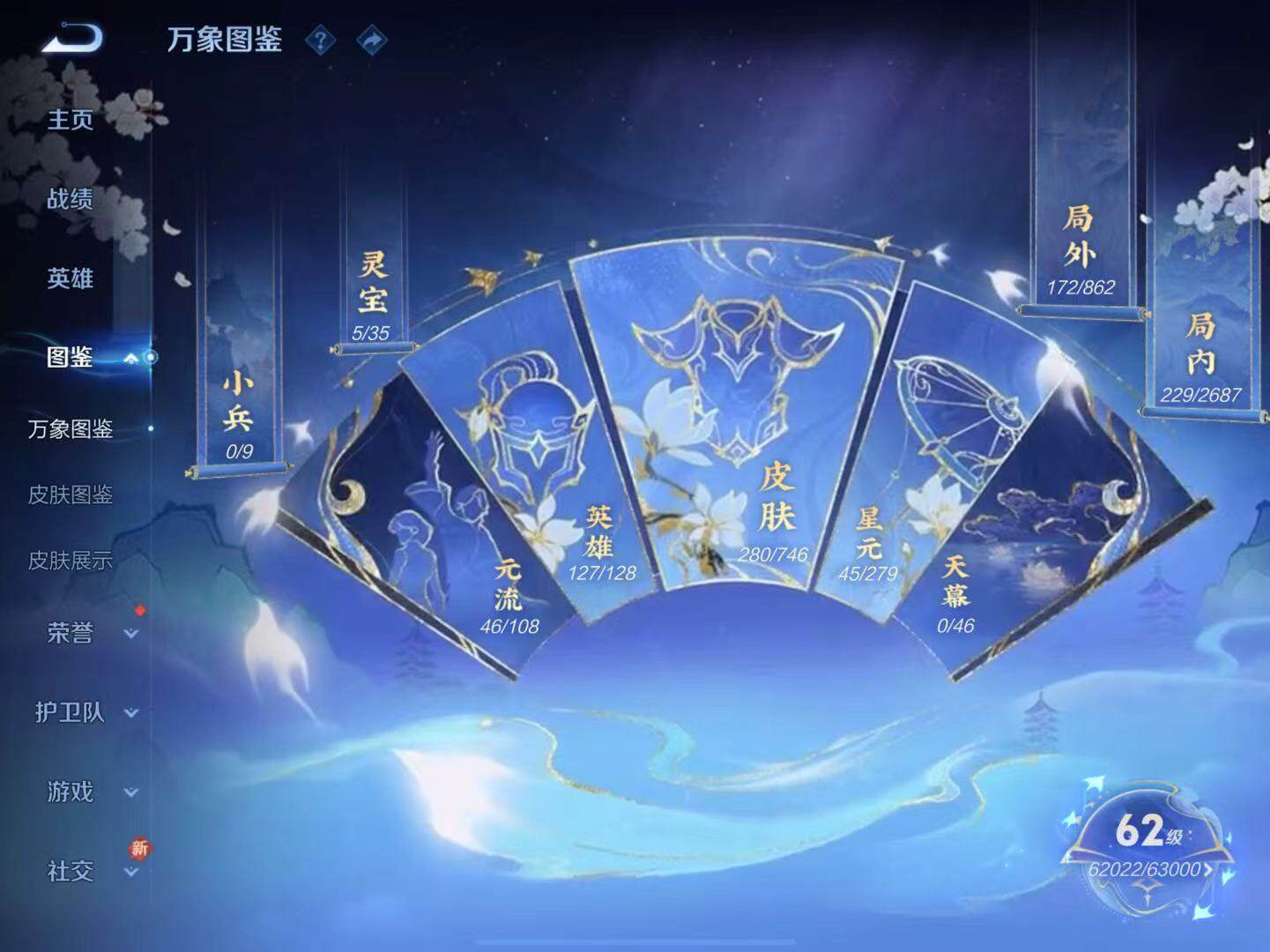 WZLX3379248王者荣耀账号详情图5