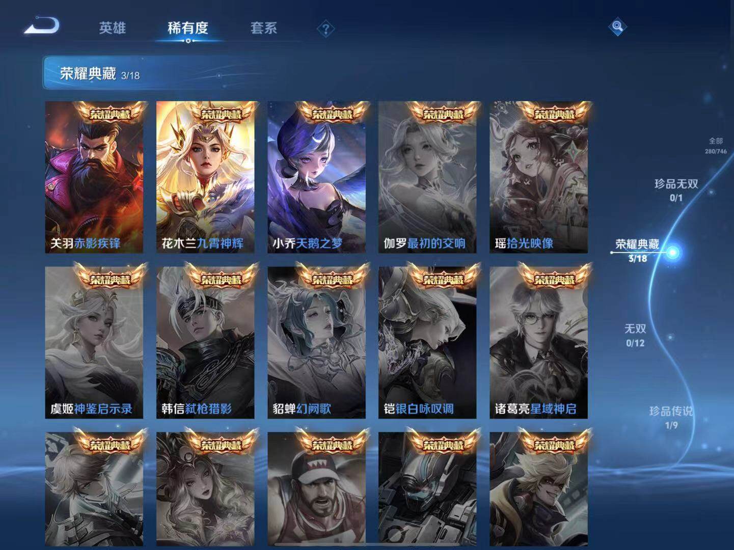 WZLX3379248王者荣耀账号详情图7