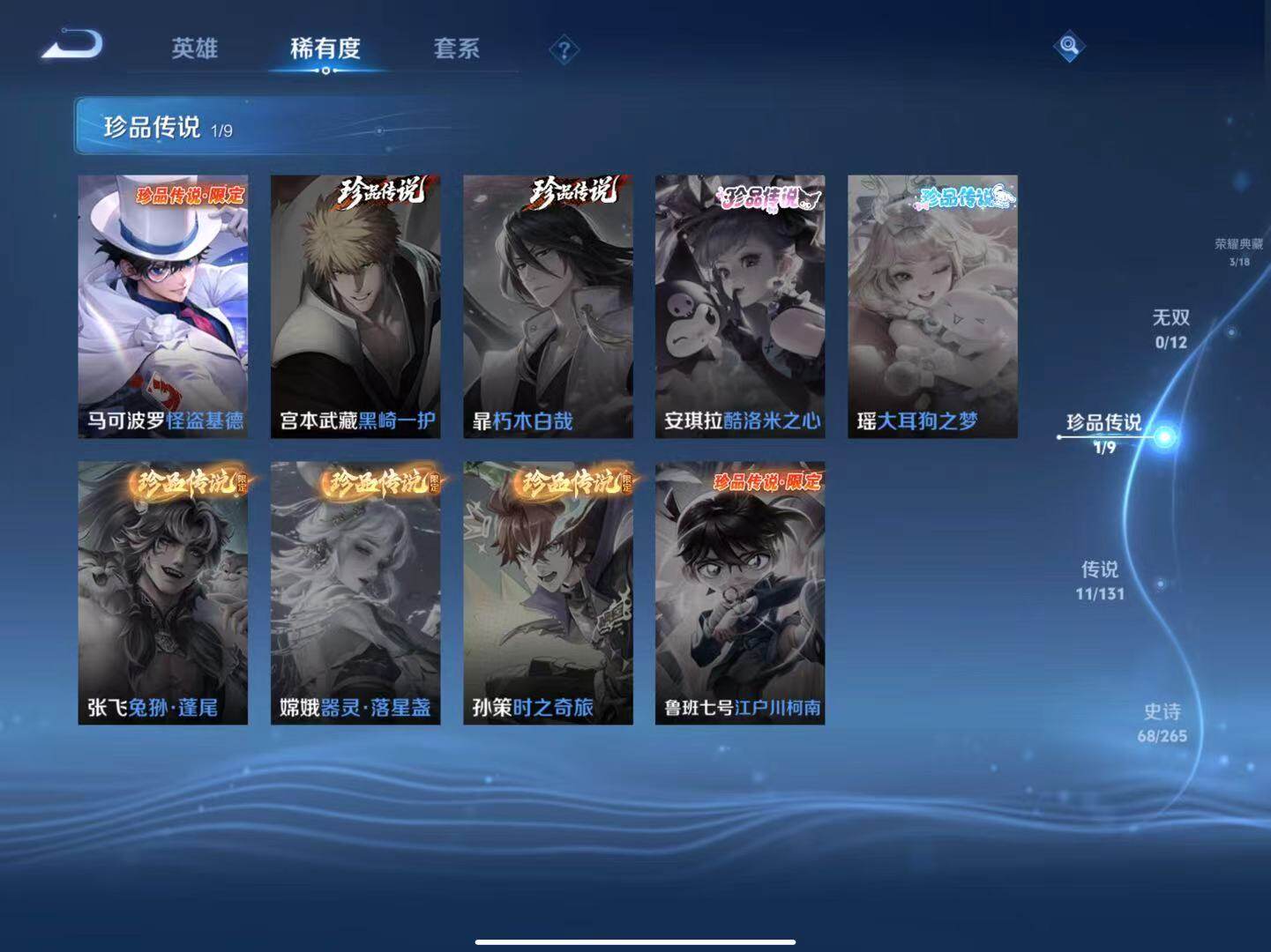 WZLX3379248王者荣耀账号详情图8