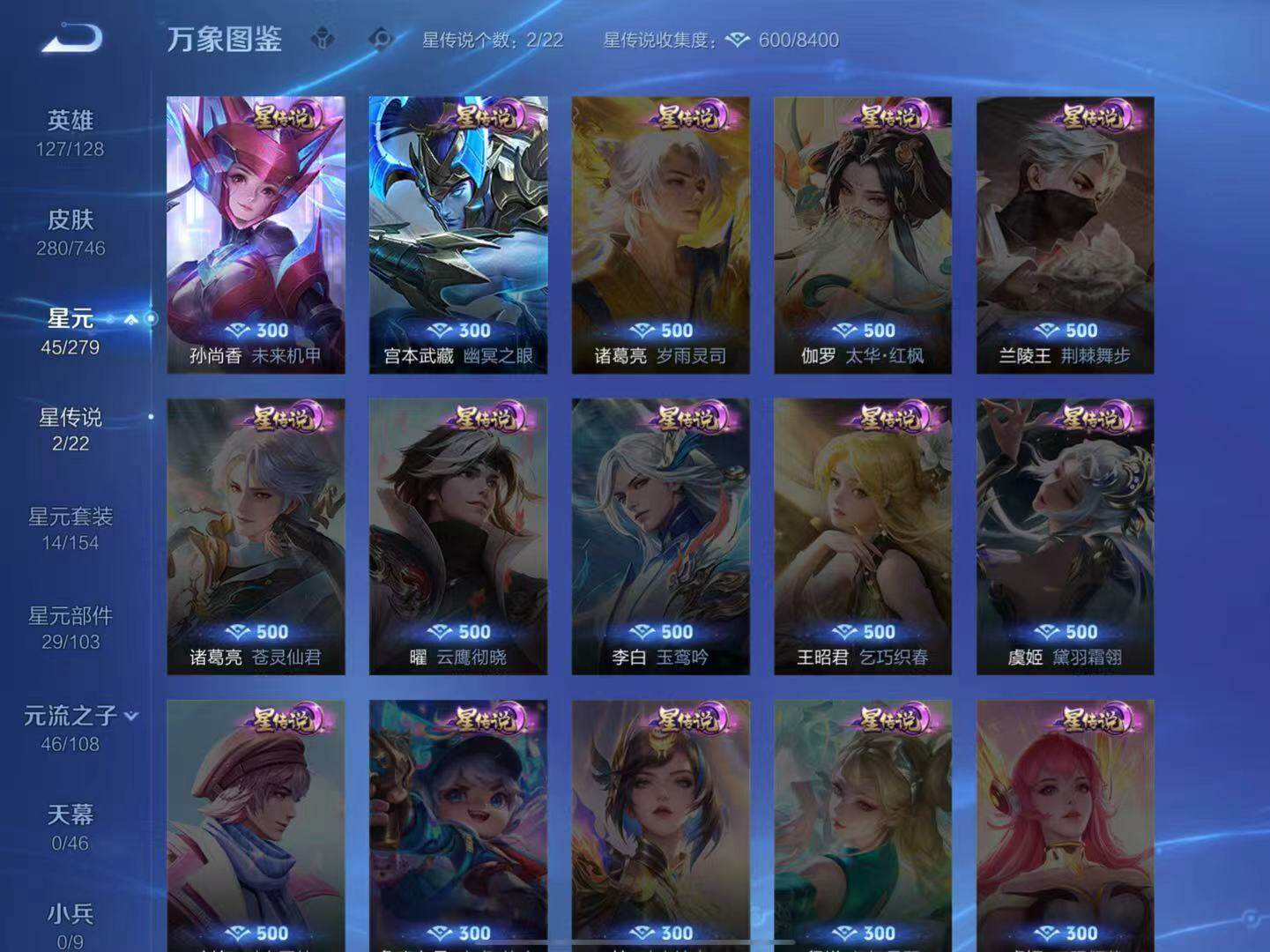 WZLX3379248王者荣耀账号详情图10