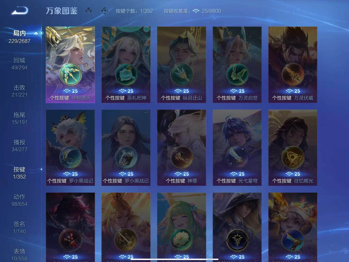 WZLX3379248王者荣耀账号详情图11