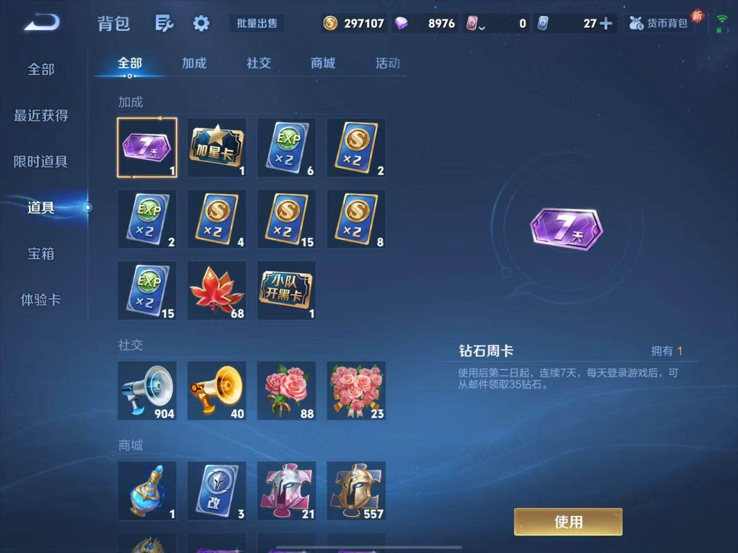 WZLX3379248王者荣耀账号详情图12