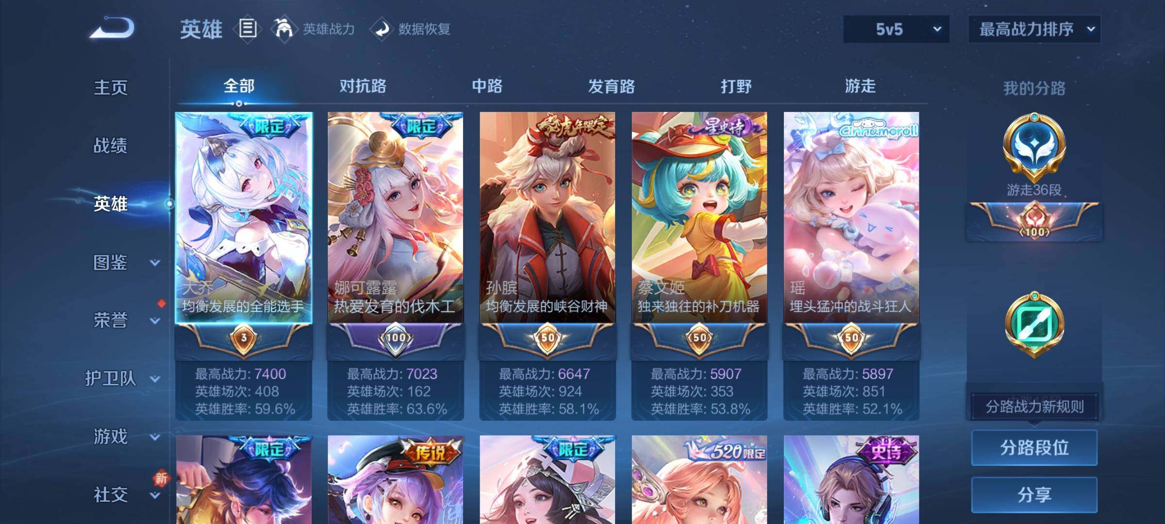 WZCMY3371886王者荣耀账号详情图3