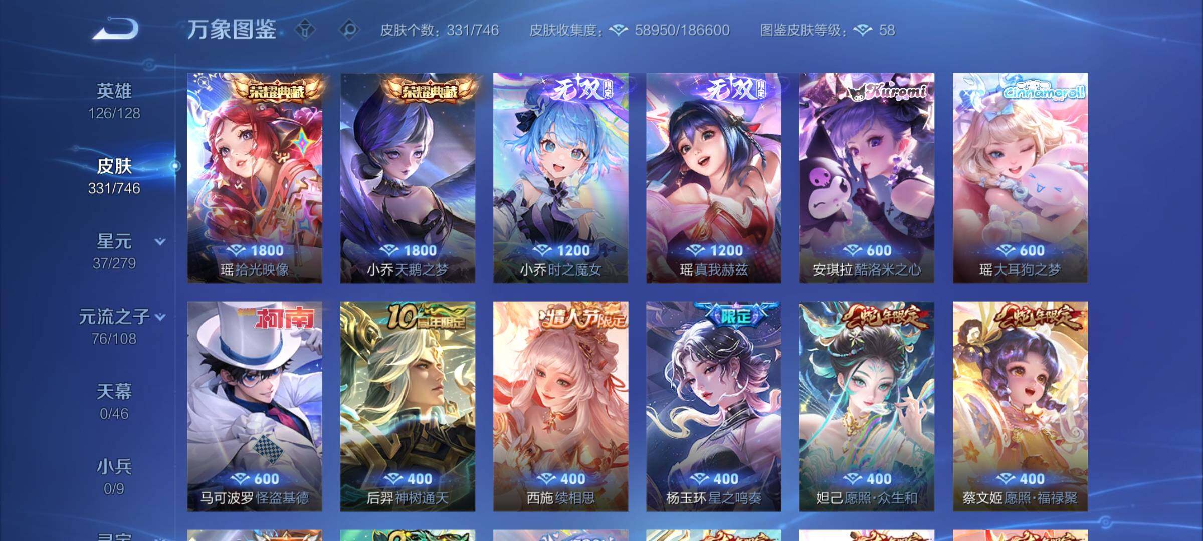 WZCMY3371886王者荣耀账号详情图10