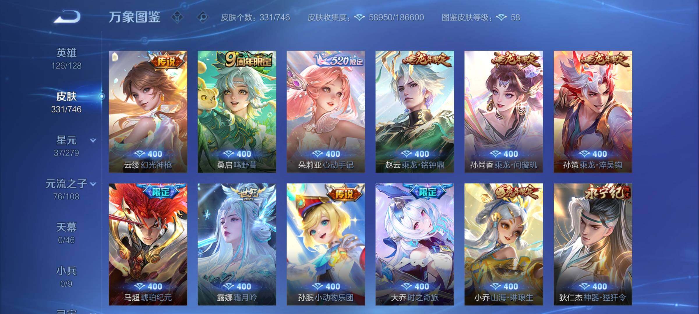 WZCMY3371886王者荣耀账号详情图11