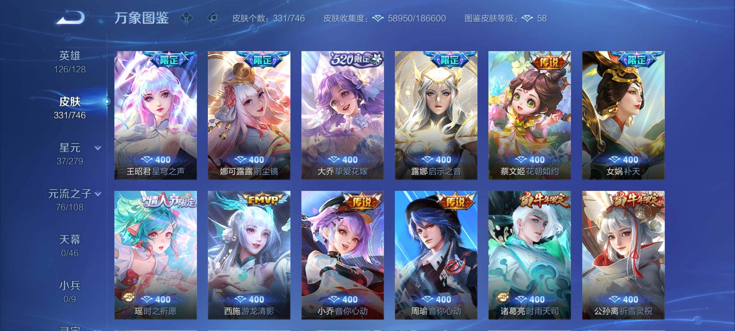 WZCMY3371886王者荣耀账号详情图12