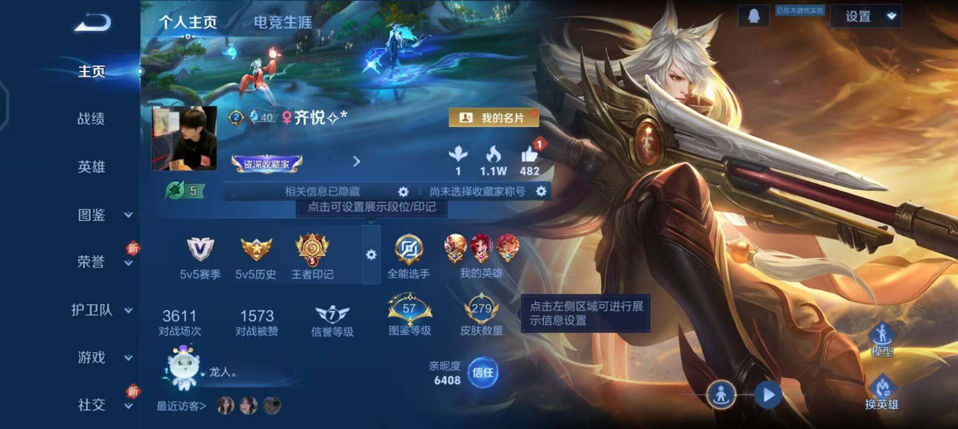 WZQM3371493王者荣耀账号详情图7