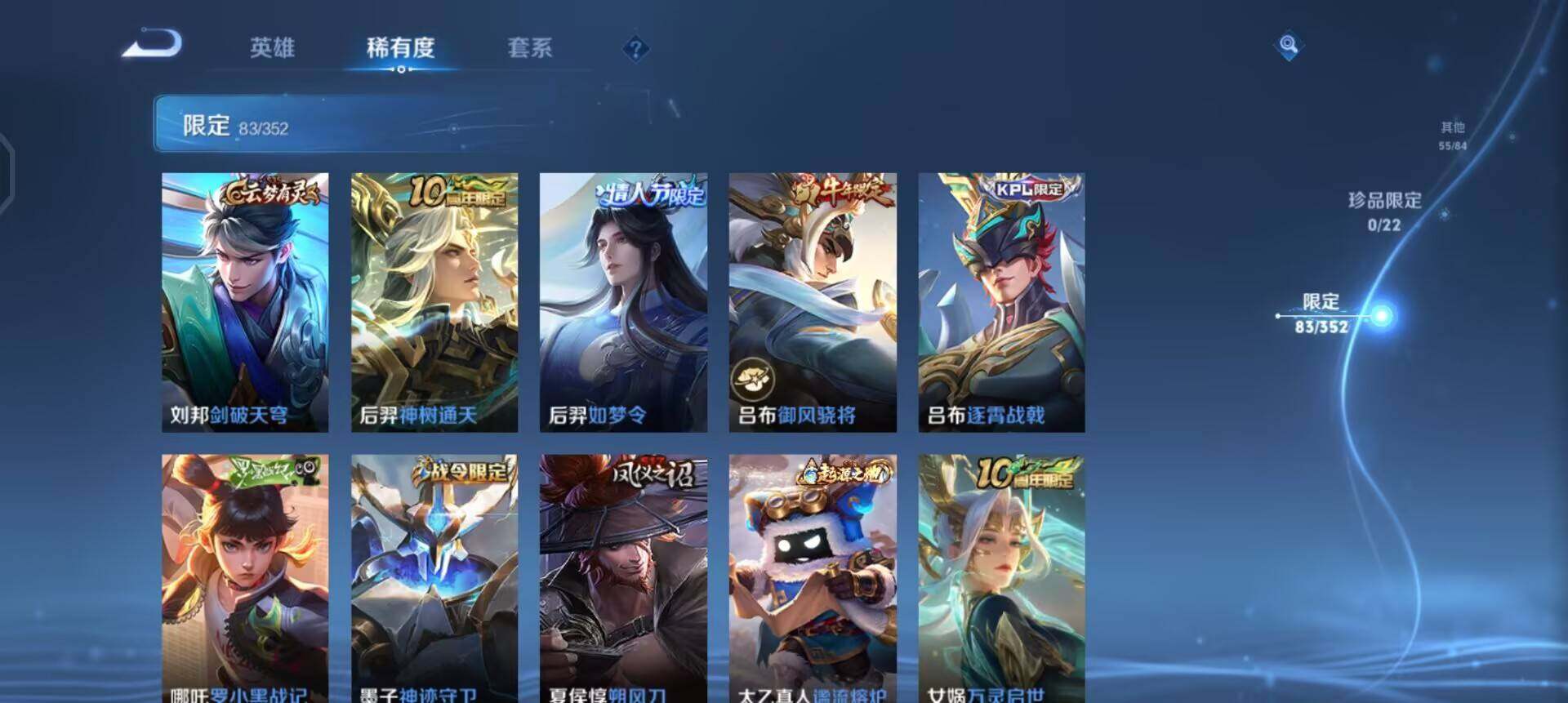 WZQM3371493王者荣耀账号详情图9