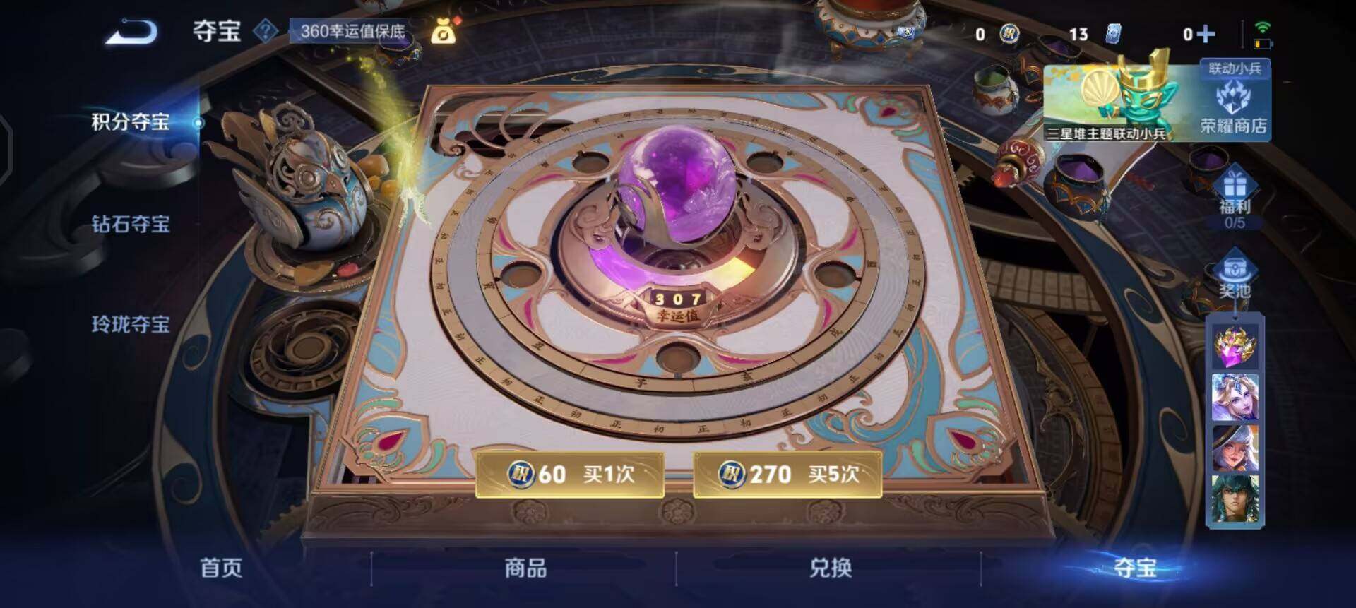 WZQM3371493王者荣耀账号详情图11