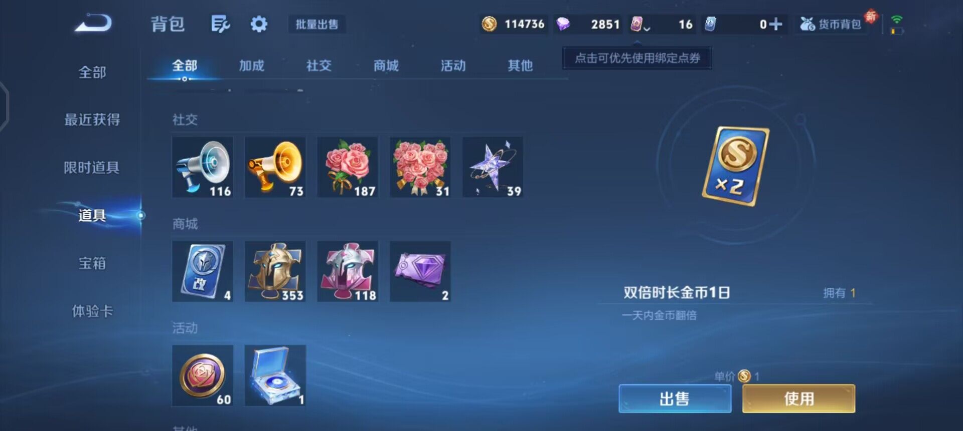 WZQM3371493王者荣耀账号详情图12