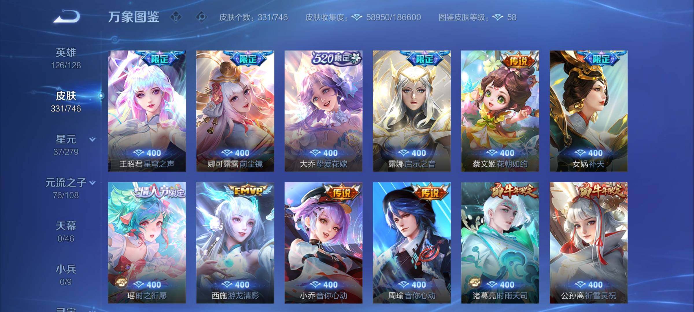 WZCMY3371886王者荣耀账号详情图13