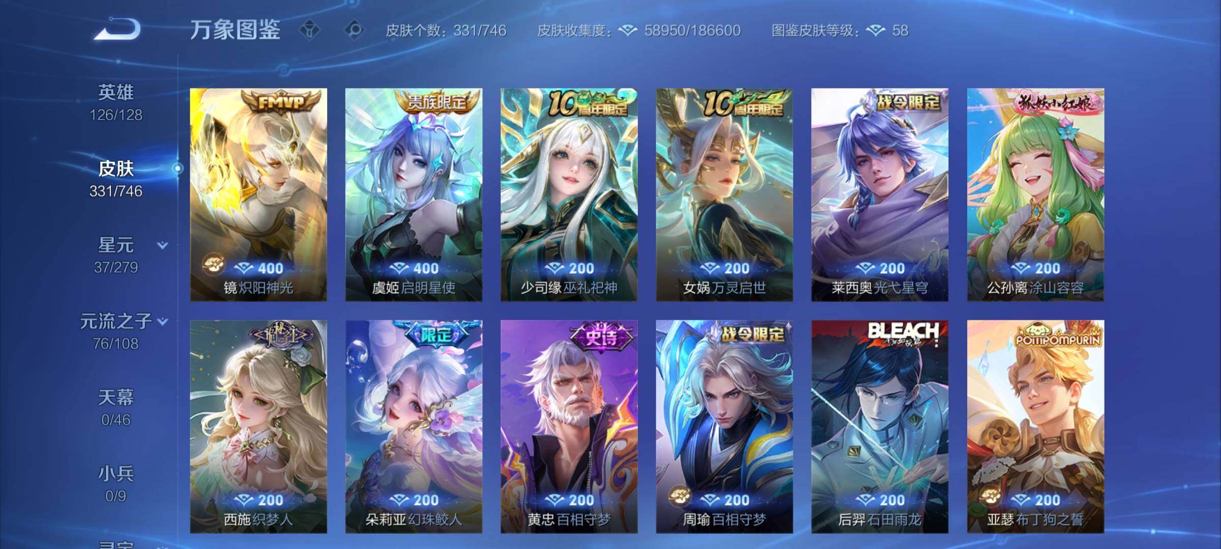 WZCMY3371886王者荣耀账号详情图14