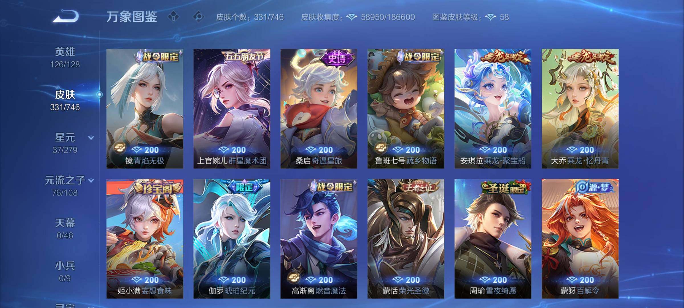 WZCMY3371886王者荣耀账号详情图16