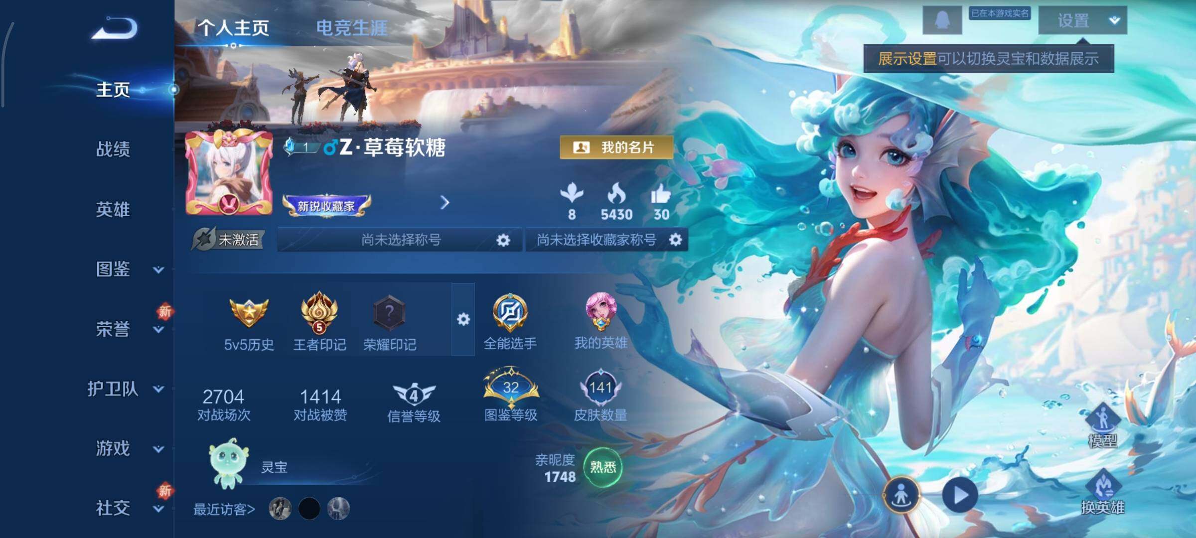 WZCMY3367062王者荣耀账号详情图2