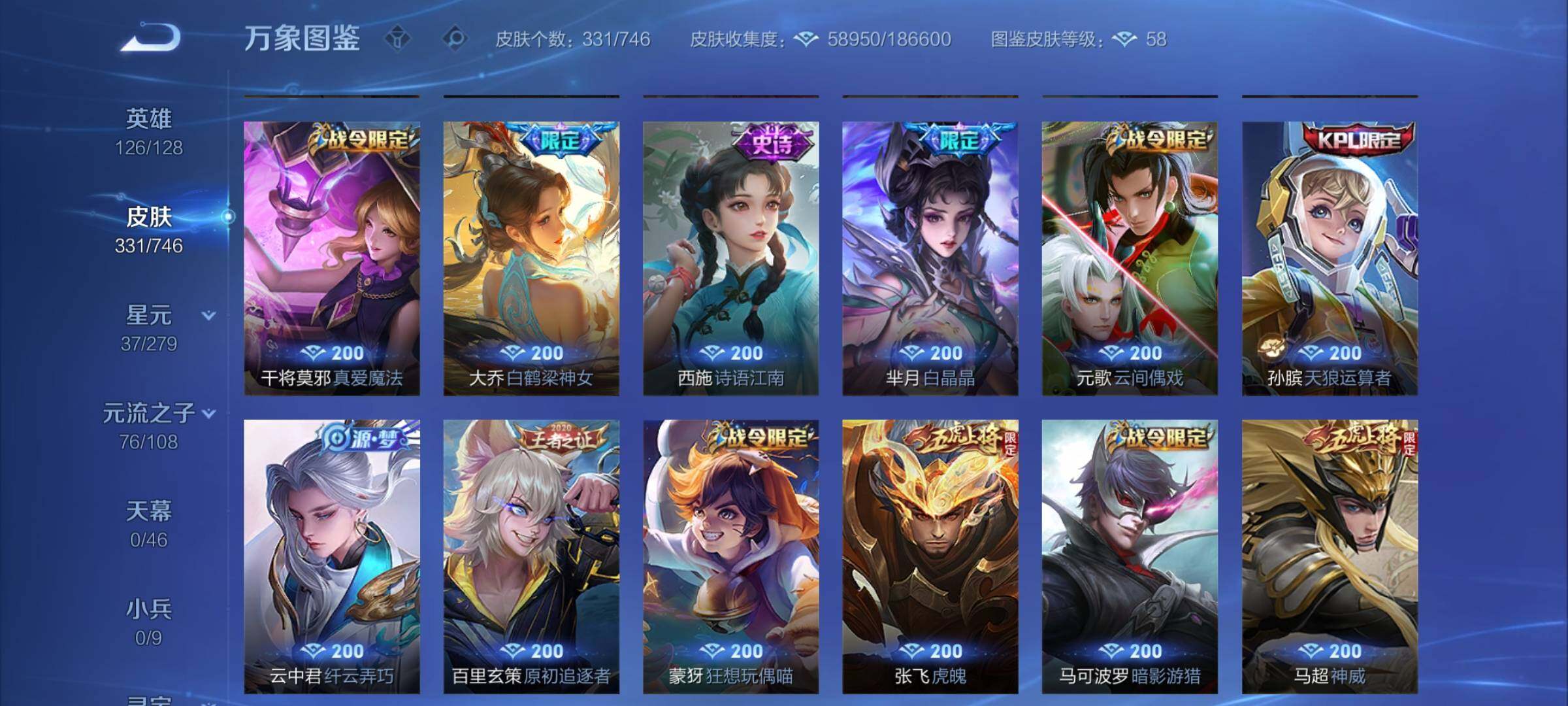 WZCMY3371886王者荣耀账号详情图17