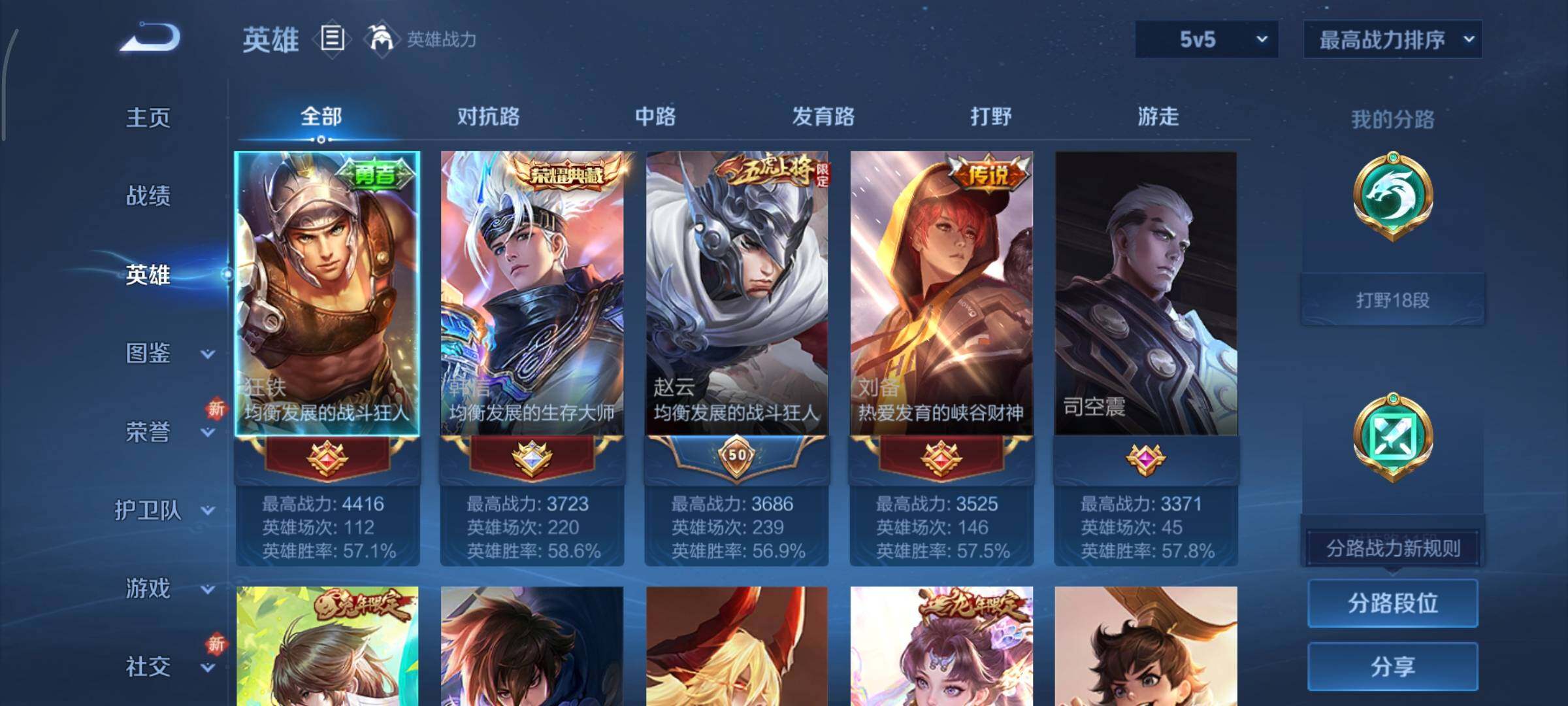 WZCMY3367062王者荣耀账号详情图3