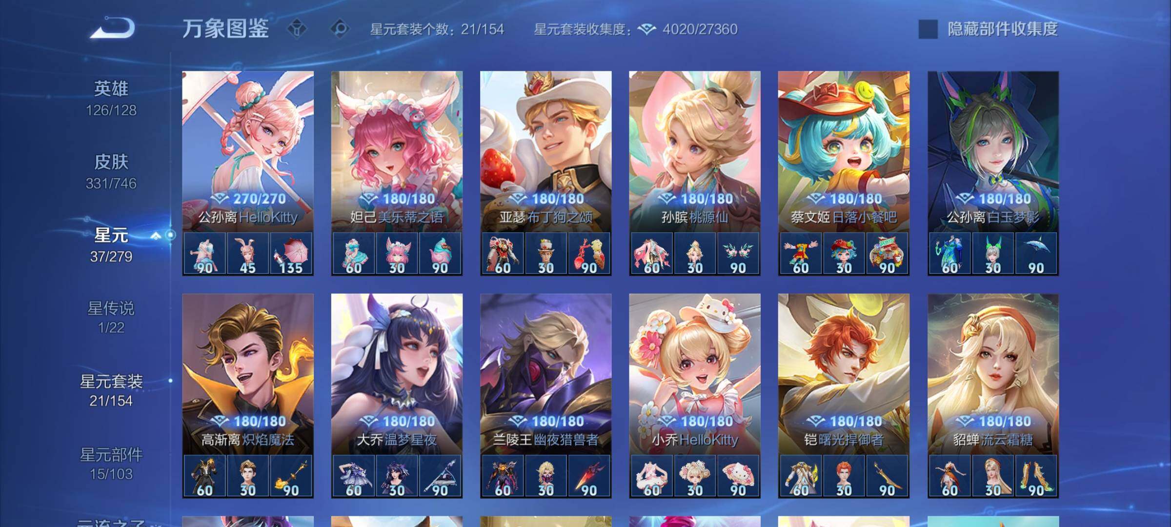 WZCMY3371886王者荣耀账号详情图19