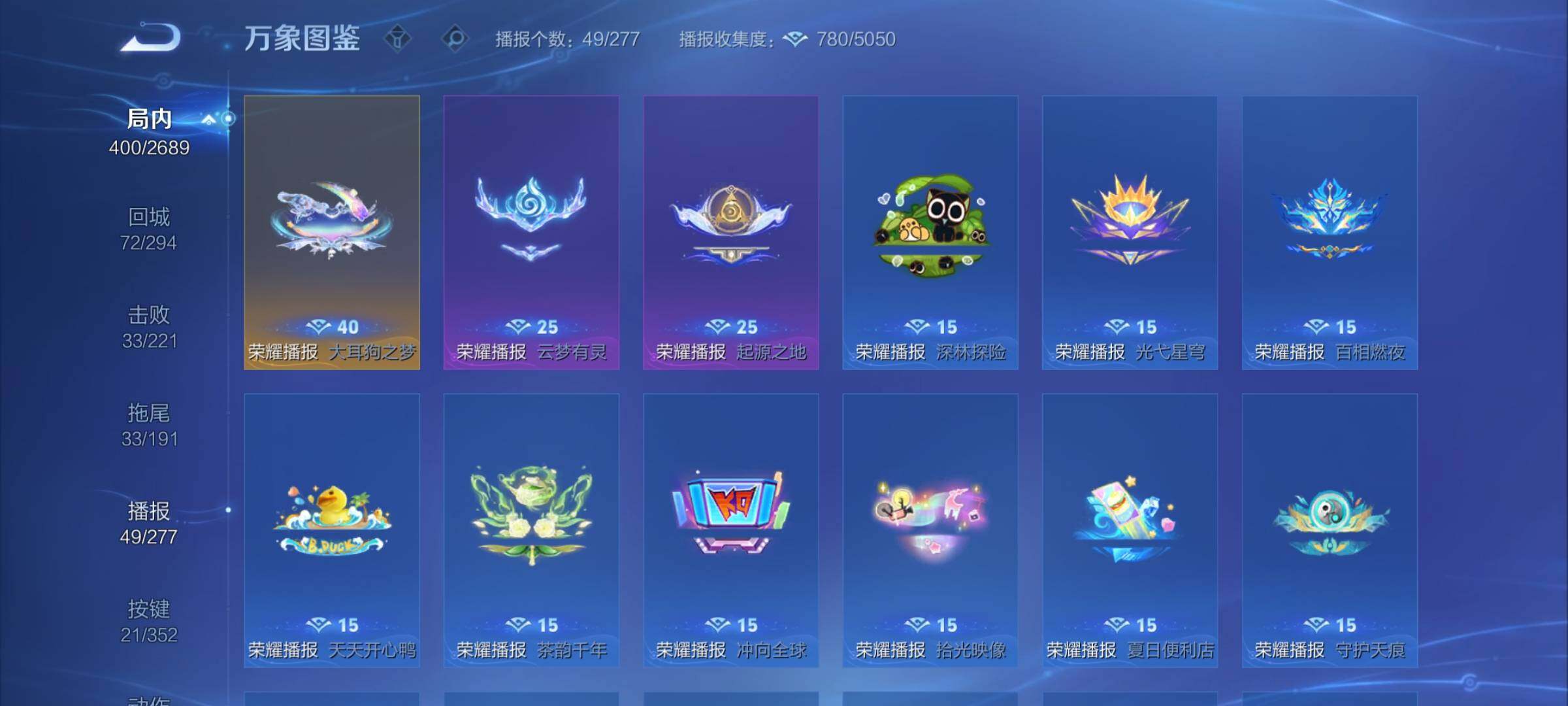 WZCMY3371886王者荣耀账号详情图23