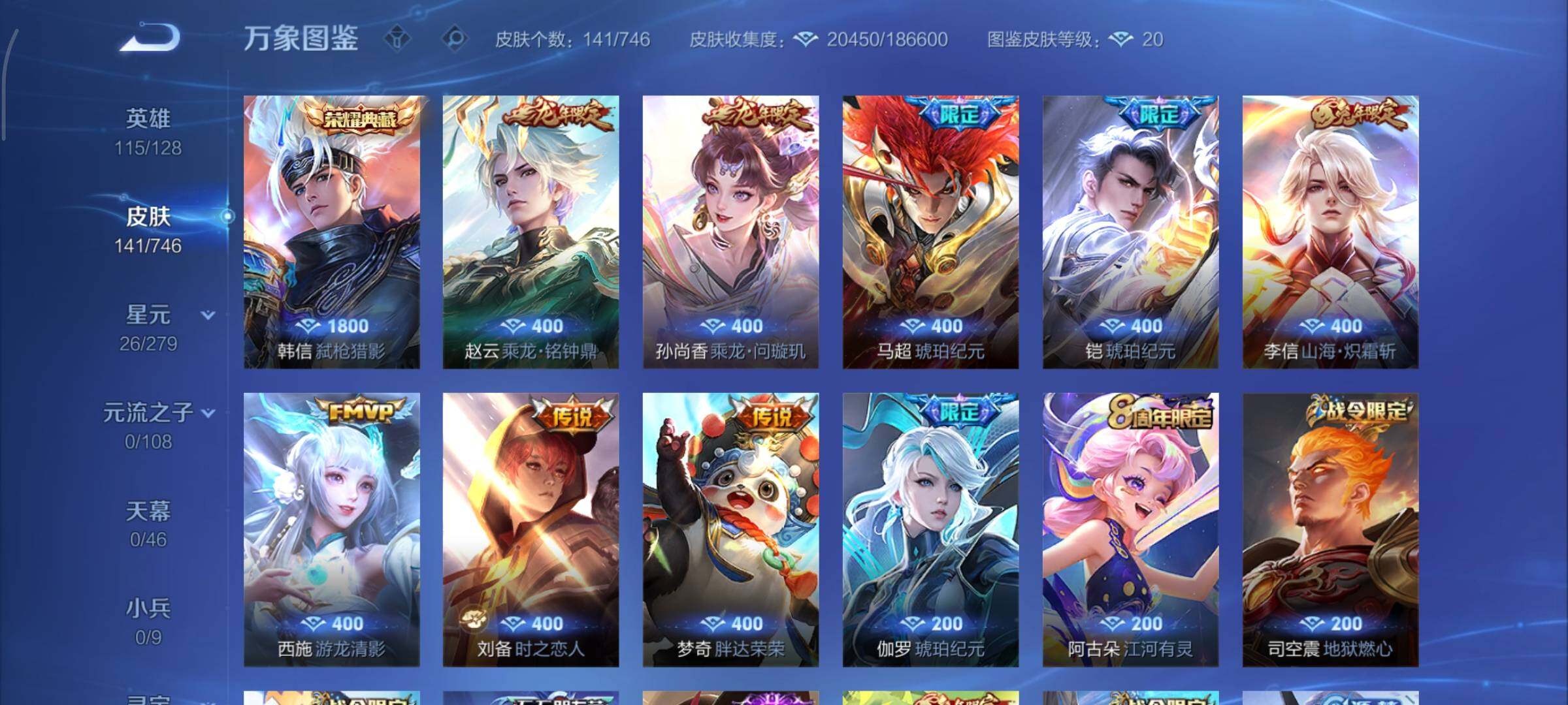 WZCMY3367062王者荣耀账号详情图6