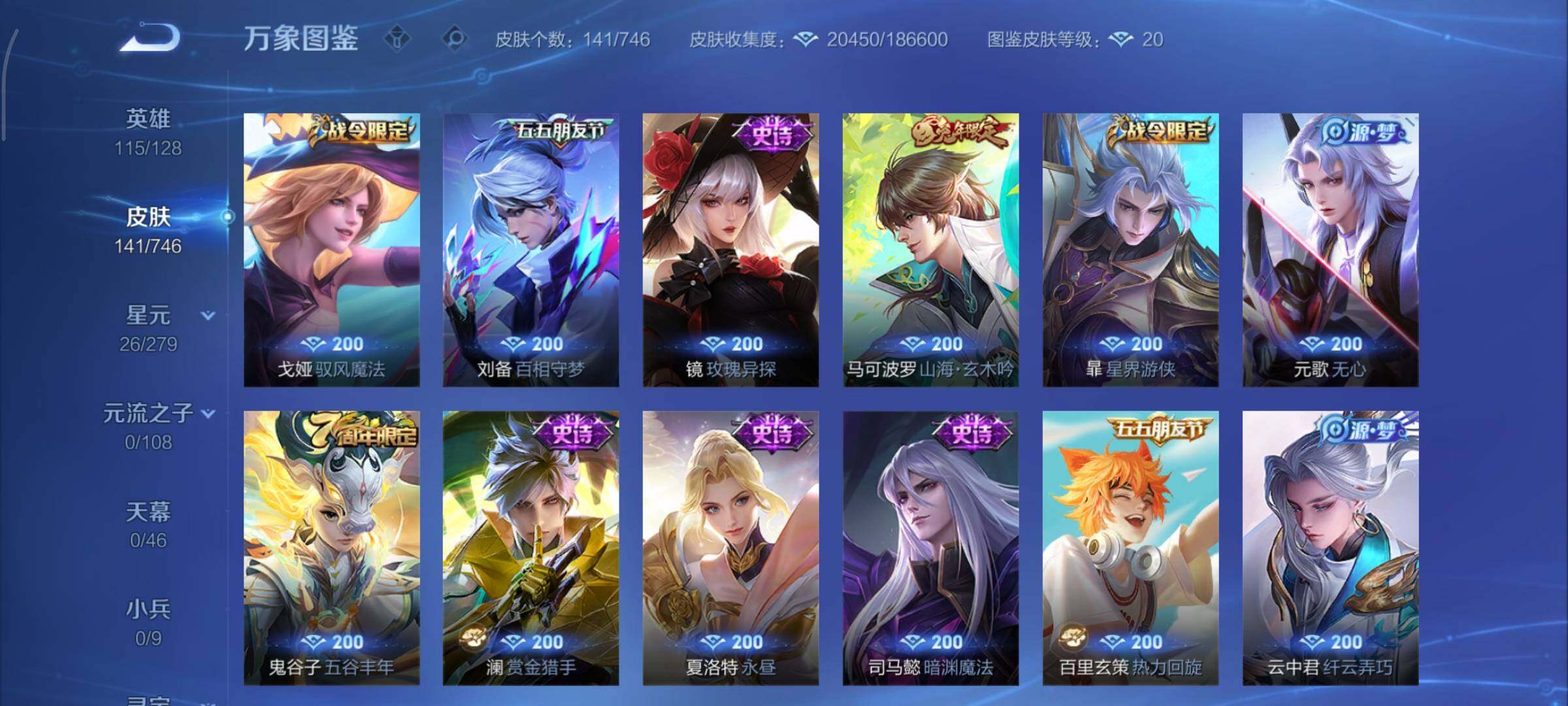 WZCMY3367062王者荣耀账号详情图7