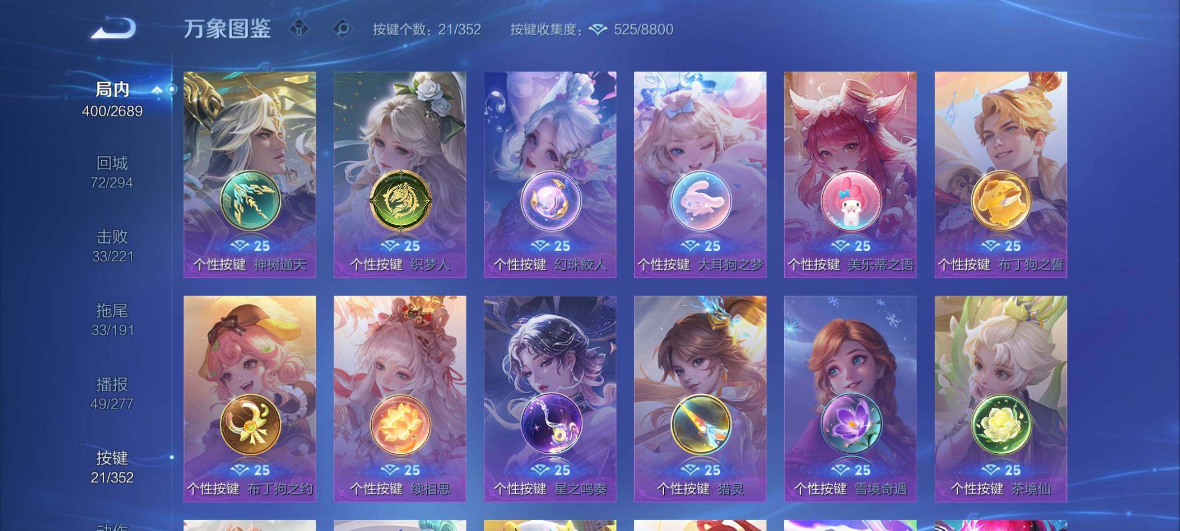 WZCMY3371886王者荣耀账号详情图24