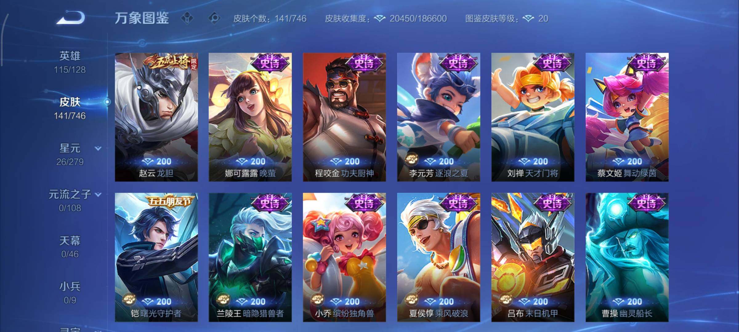 WZCMY3367062王者荣耀账号详情图8