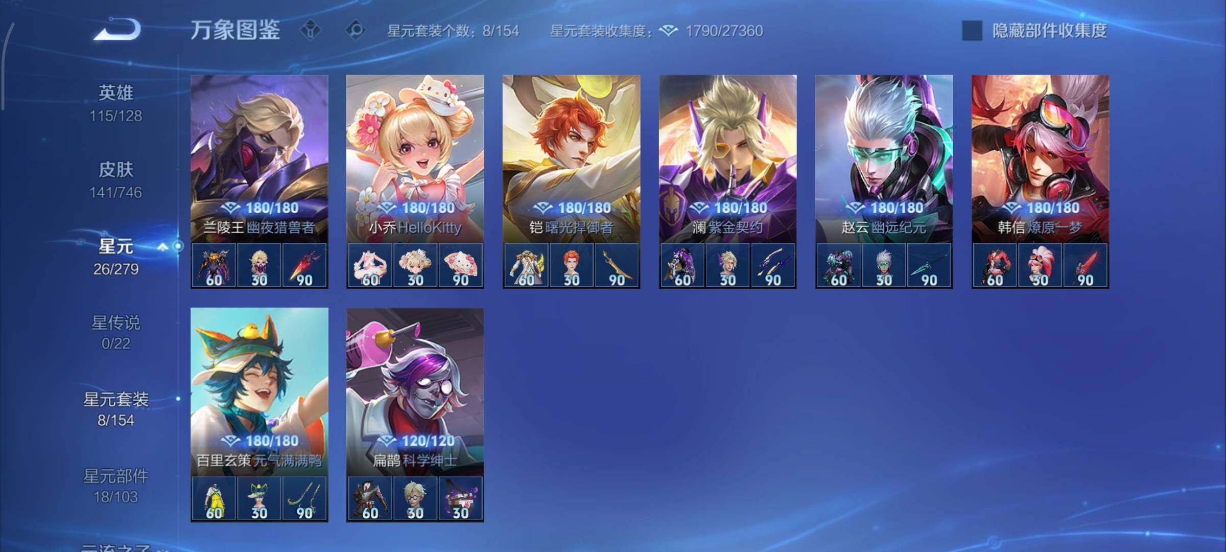 WZCMY3367062王者荣耀账号详情图9