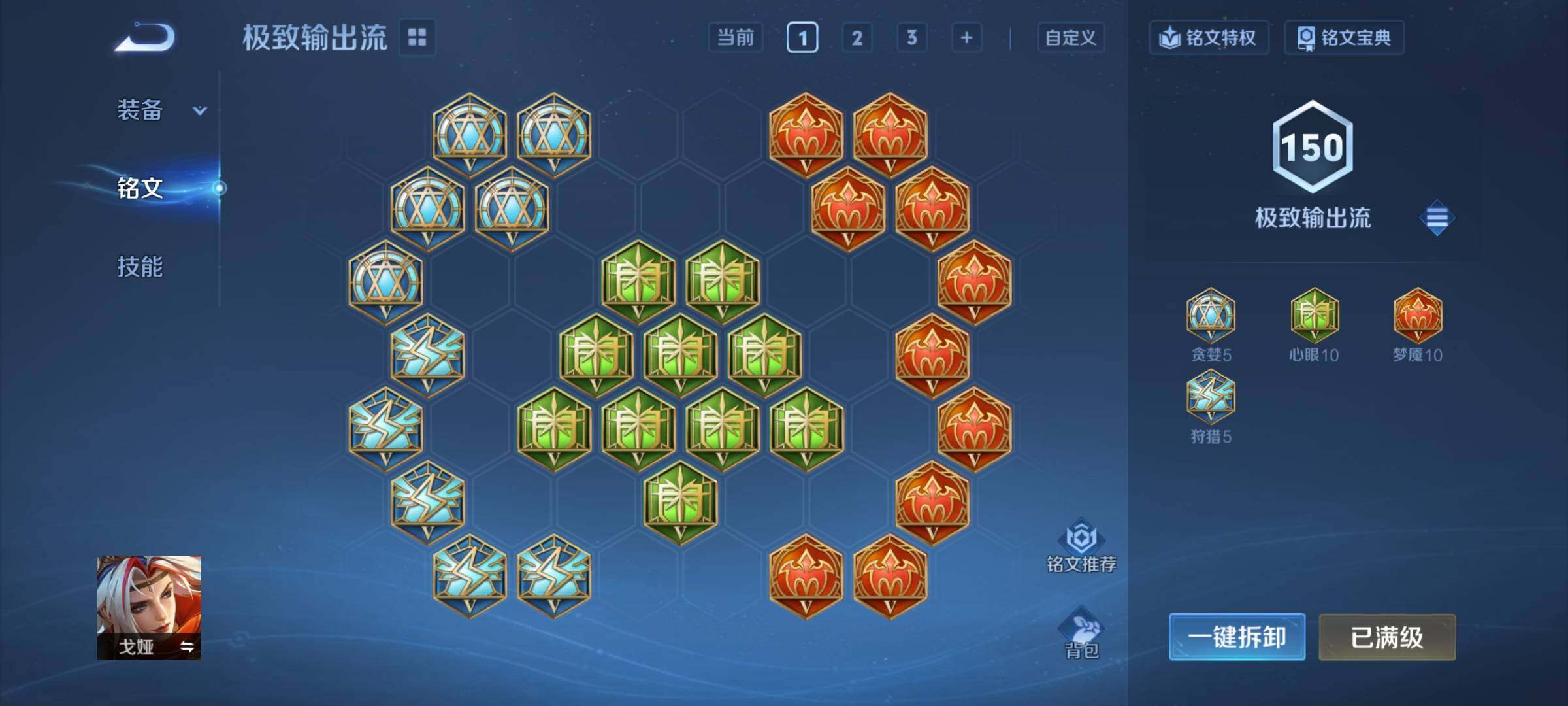 WZCMY3371886王者荣耀账号详情图29